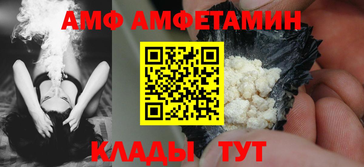 АМФ  блэк спрут зеркало  Зима  маркетплейс телеграм  Вход с VPN  Амфетамин VHQ 