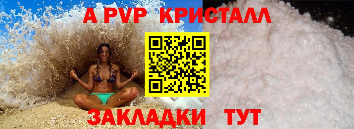 Alpha PVP Соль  Alpha-PVP  Вход с VPN  A PVP СК  Зима  Alfa_PVP СК 