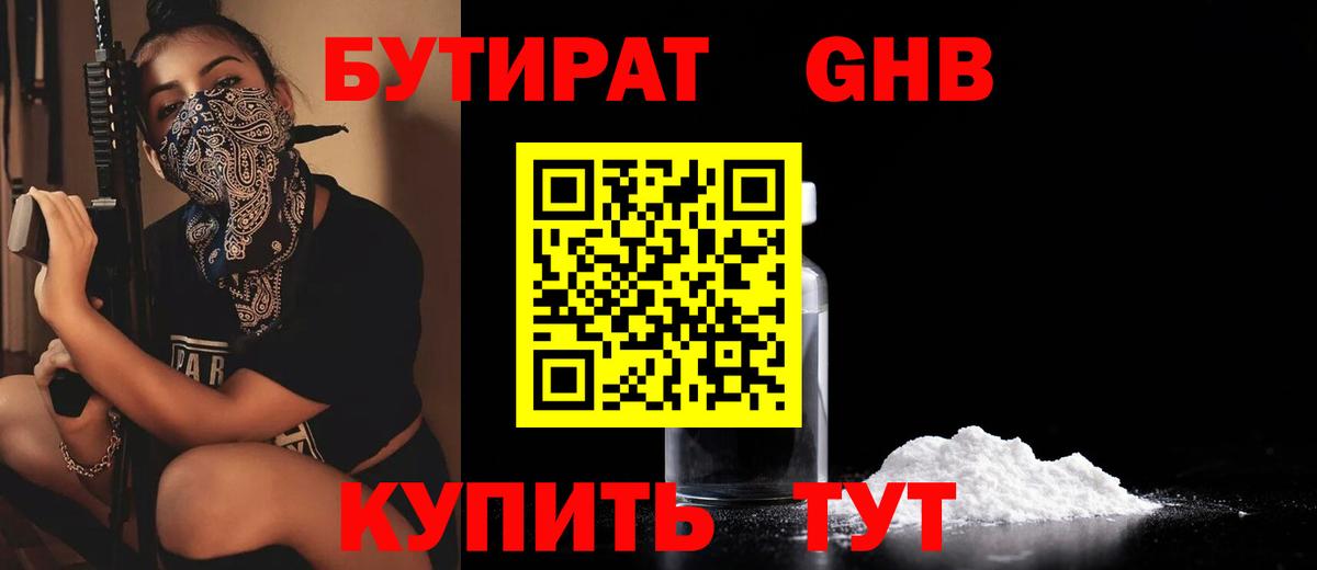 Метамфетамин Зима