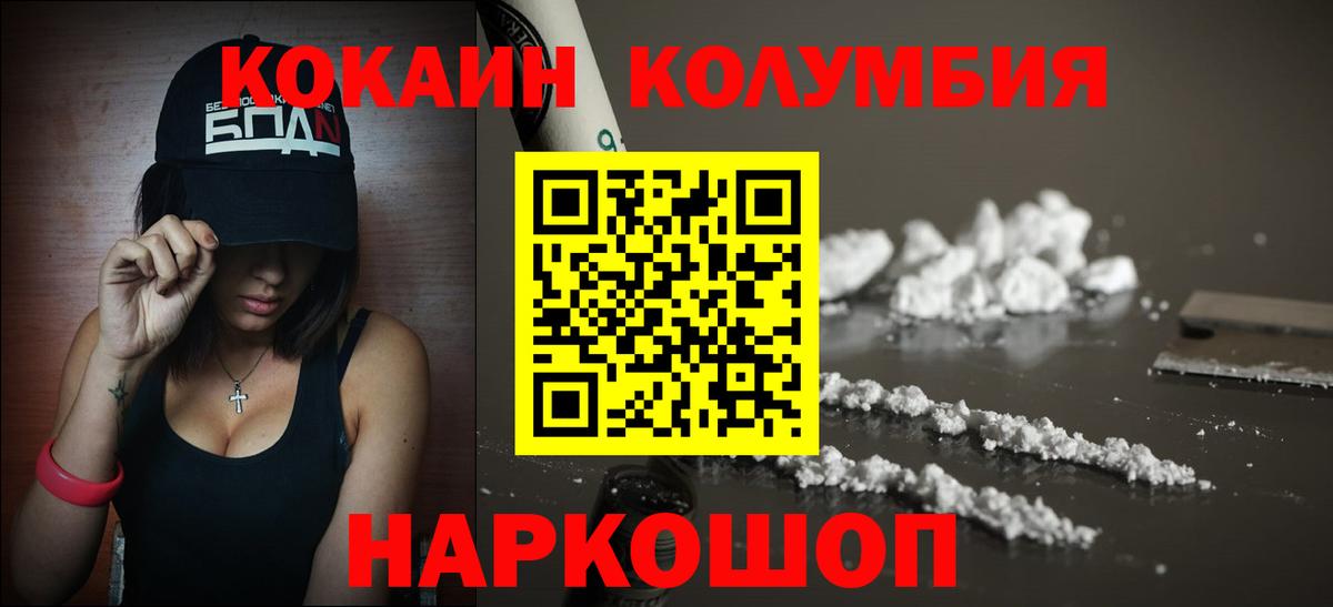 COCAIN  Кокаин Боливия  Вход с VPN  COCAIN Fish Scale  Зима 