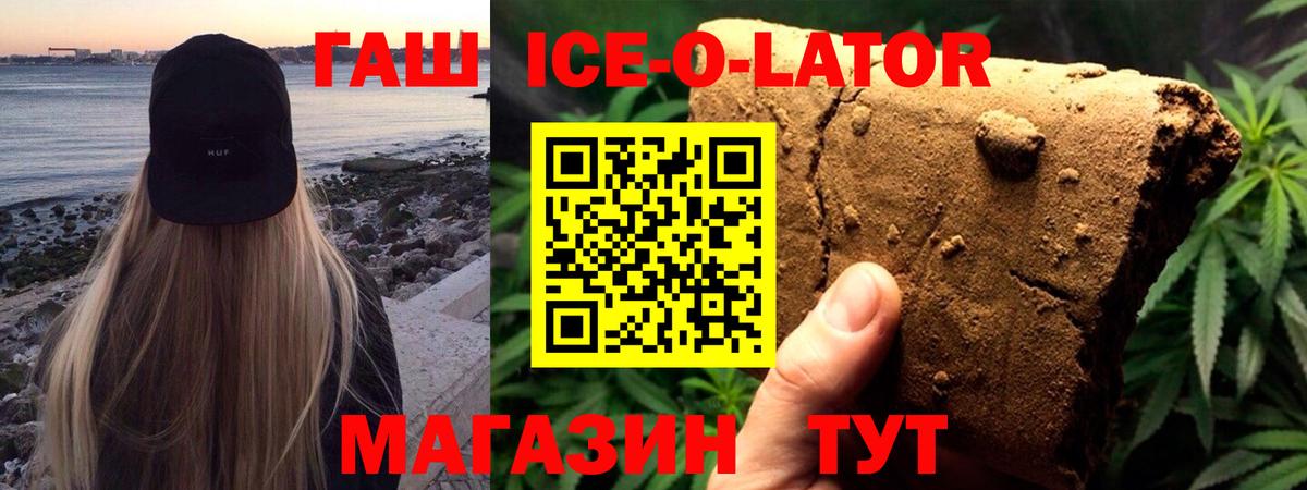 Зима  ГАШ  Гашиш AMNESIA HAZE  Вход с VPN  Гашиш Premium 