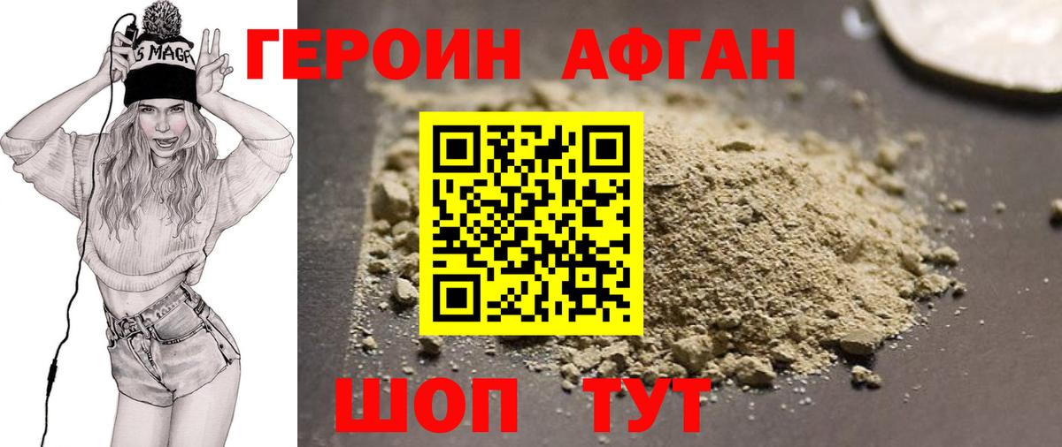 Зима  ГЕРОИН хмурый  Вход с VPN 