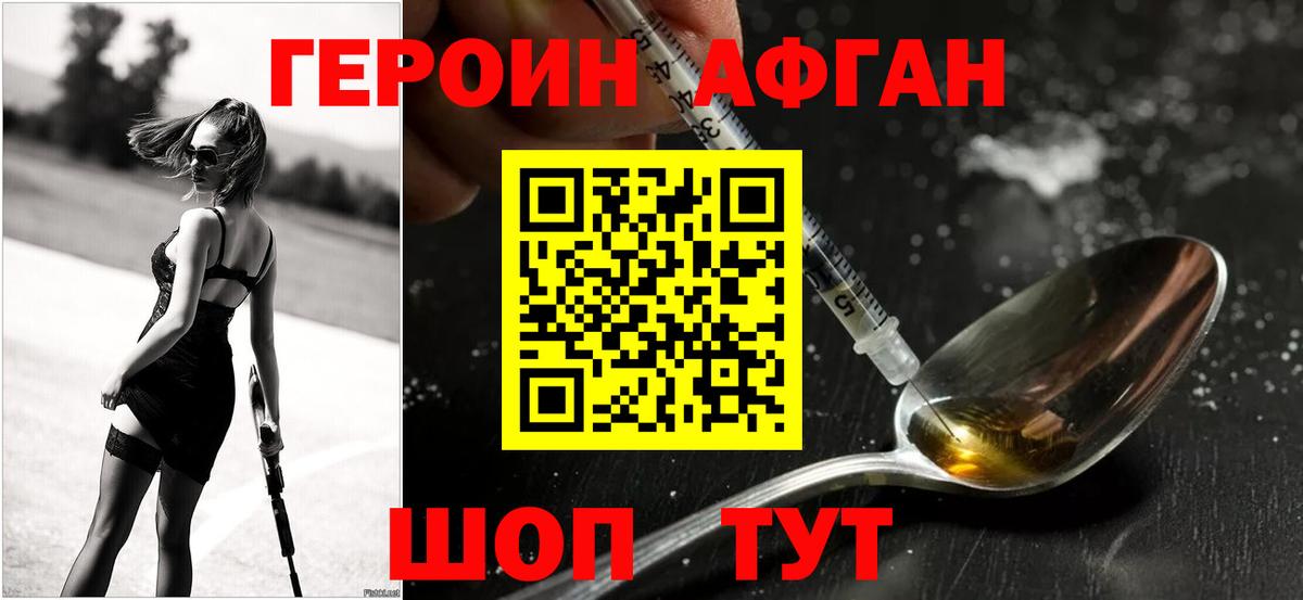 Героин белый Зима