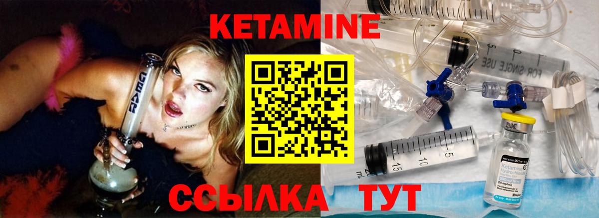 Кетамин VHQ Зима