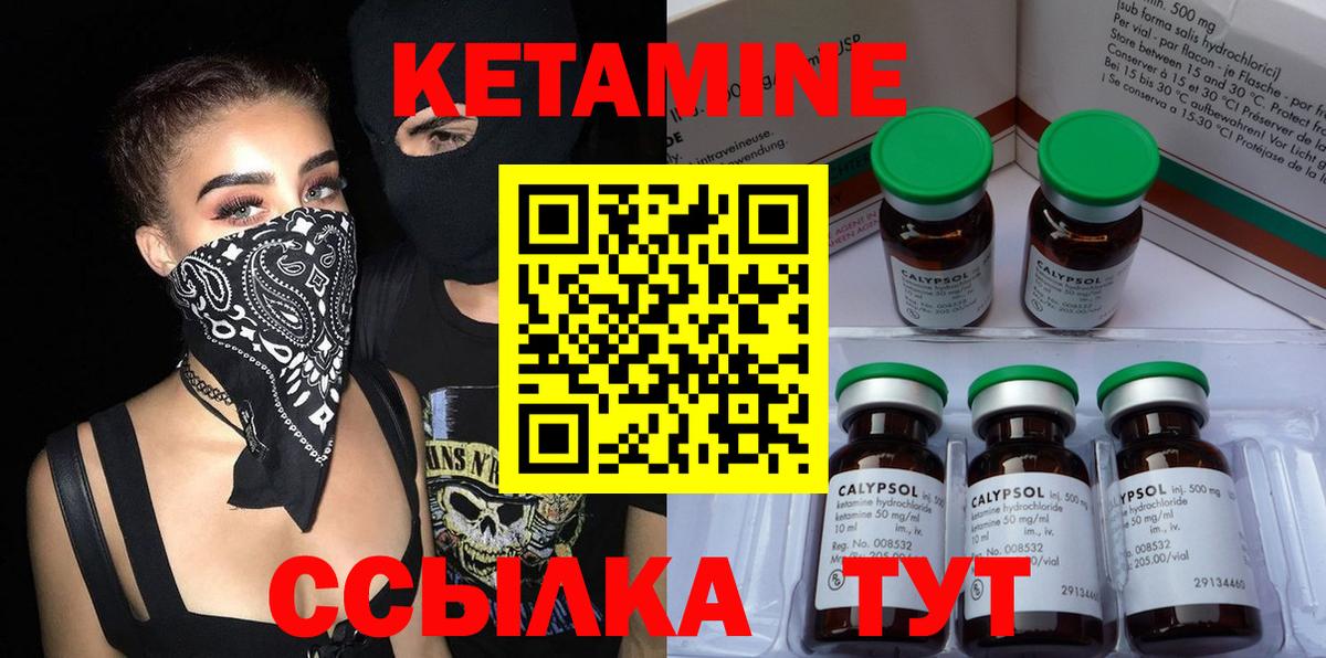 Кетамин VHQ  Вход с VPN  Зима  Кетамин ketamine 
