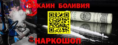 синтетический гашиш Бийск
