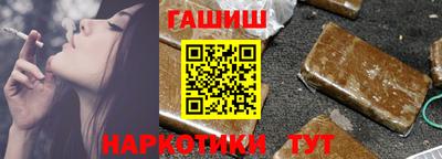 синтетический гашиш Бийск