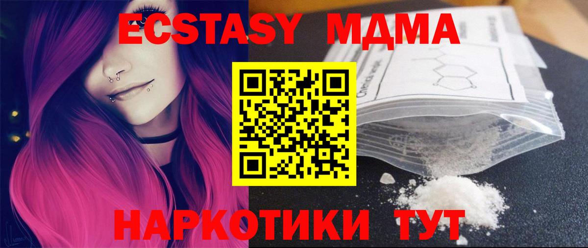 MDMA VHQ Зима
