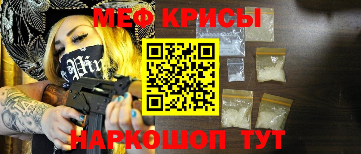 Меф мяу мяу кристаллы Зима