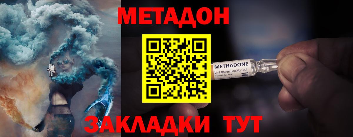 мега как зайти  Вход с VPN  Зима  МЕТАДОН мёд  МЕТАДОН кристалл 