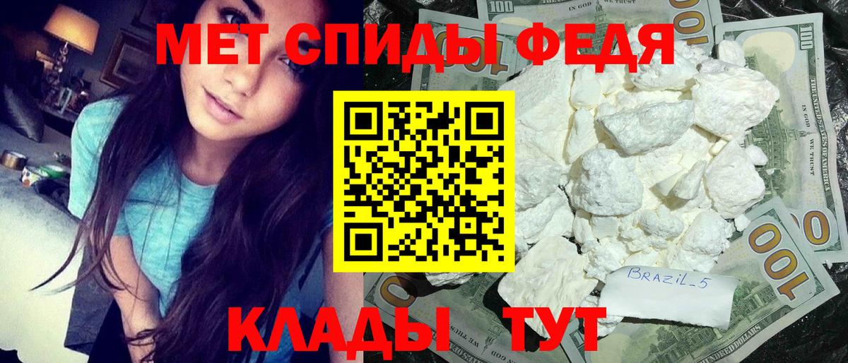 Первитин пудра Зима