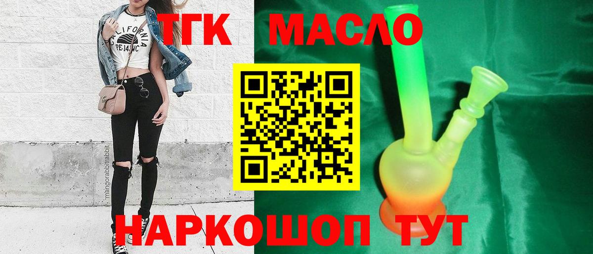 Зима  Дистиллят ТГК вейп с тгк  Вход с VPN 