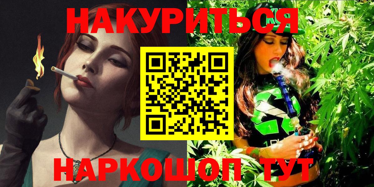 МАРИХУАНА AK-47  Каннабис SATIVA & INDICA  Зима  Бошки Шишки AK-47  Вход с VPN 